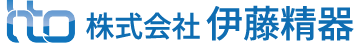 株式会社 伊藤精器